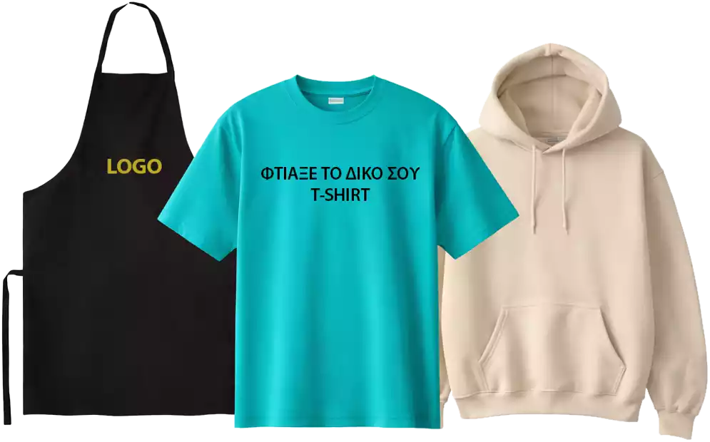 Φτιάξε το δικό σου T-shirt με το λογότυπο που σε αντιπροσωπεύει