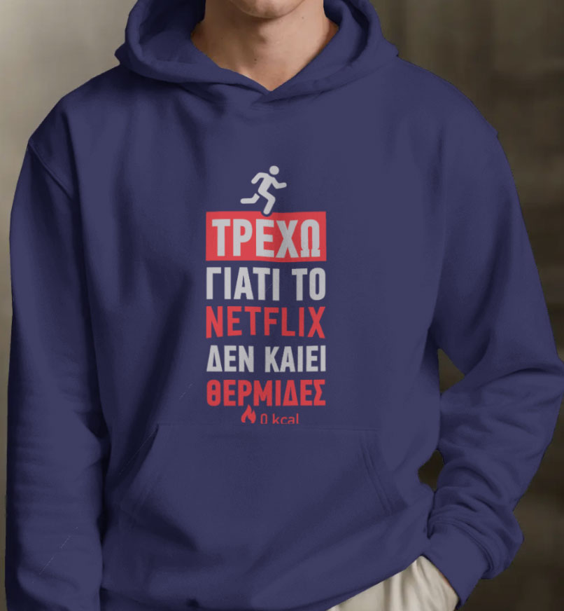 Lesvos Runners Hoodie Run